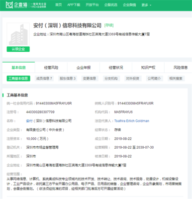 緊隨PayPal之后，這家外企有望獲國內(nèi)支付牌照，加速布局計算機網(wǎng)絡(luò)科技領(lǐng)域